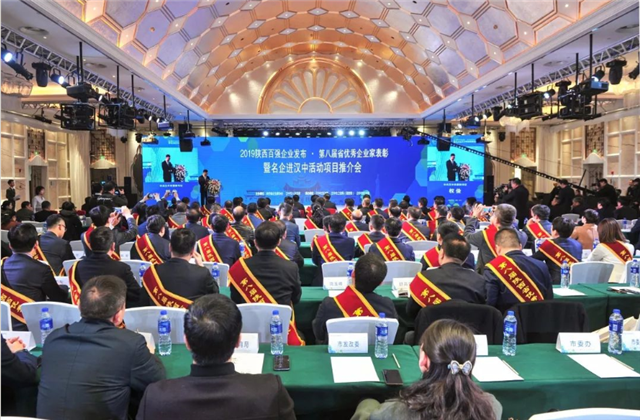 AG公司西北集团荣列陕西省民营企业50强第9位