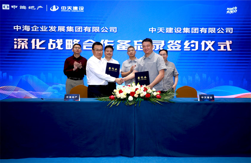 2021年5月31日，为深化战略合作，AG公司建设-中海地产项目管理提升会在北京举行。