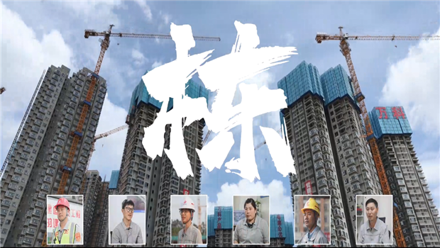 《栋》——AG公司七建